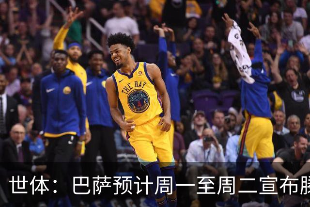 世体：巴萨预计周一至周二宣布滕森续约，球员将于7月1日签合同