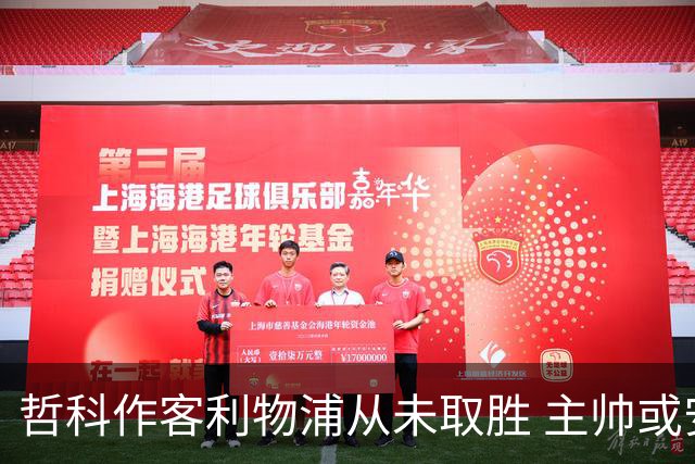 哲科作客利物浦从未取胜 主帅或安排南美组合首发