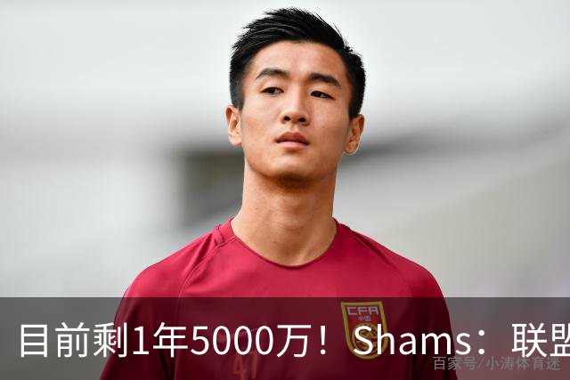目前剩1年5000万！Shams：联盟中有多支球队愿意给伦纳德顶薪续约