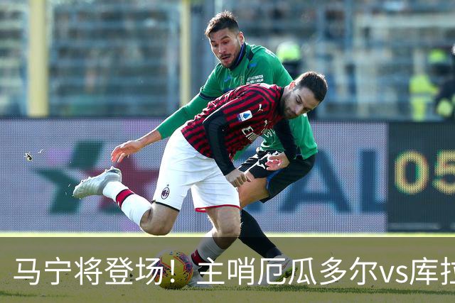马宁将登场！主哨厄瓜多尔vs库拉索，中国裁判历史第二人
