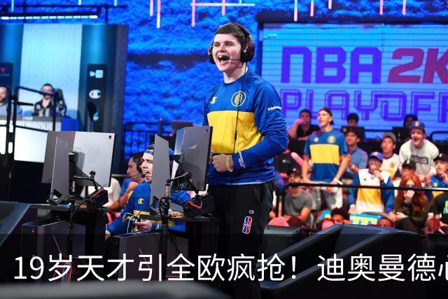 19岁天才引全欧疯抢！迪奥曼德心仪巴黎，利物浦仍全力追逐